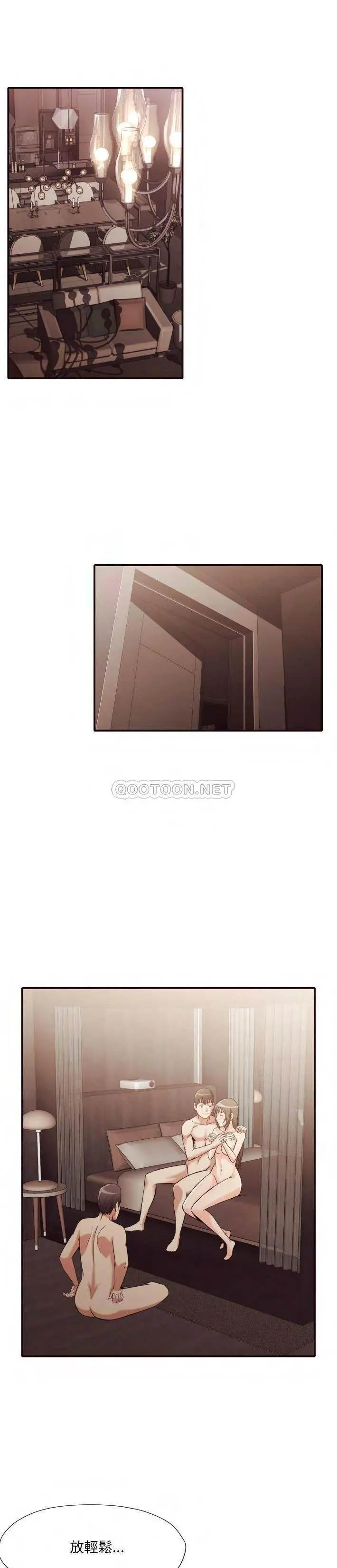 老师的黑历史 第38章 第15页