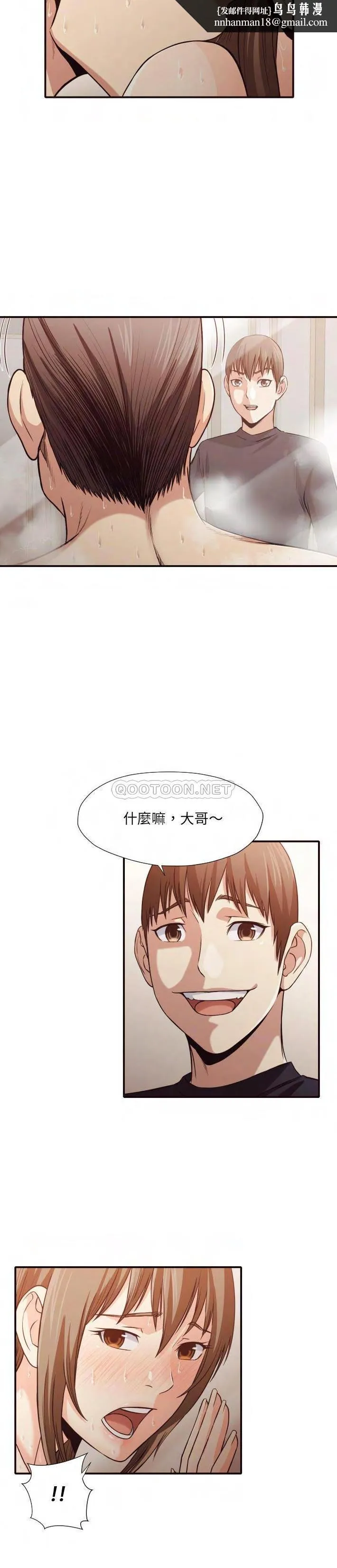 老师的黑历史 第38章 第10页