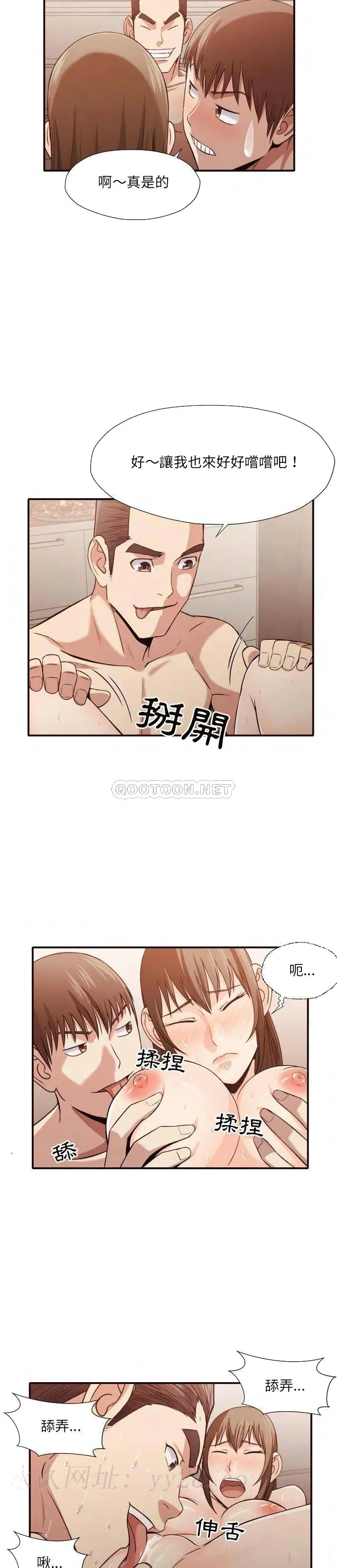 老师的黑历史 第38章 第17页