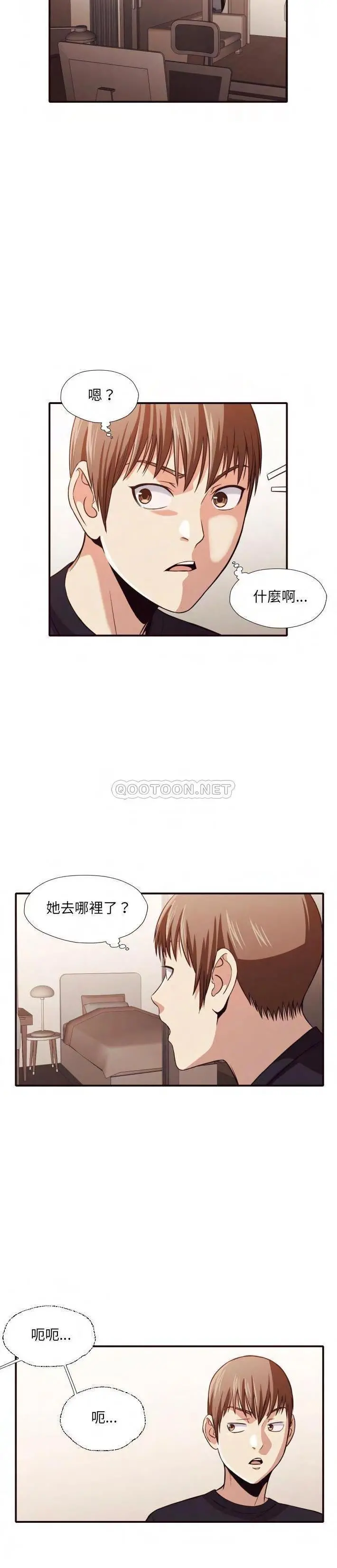 老师的黑历史 第38章 第5页