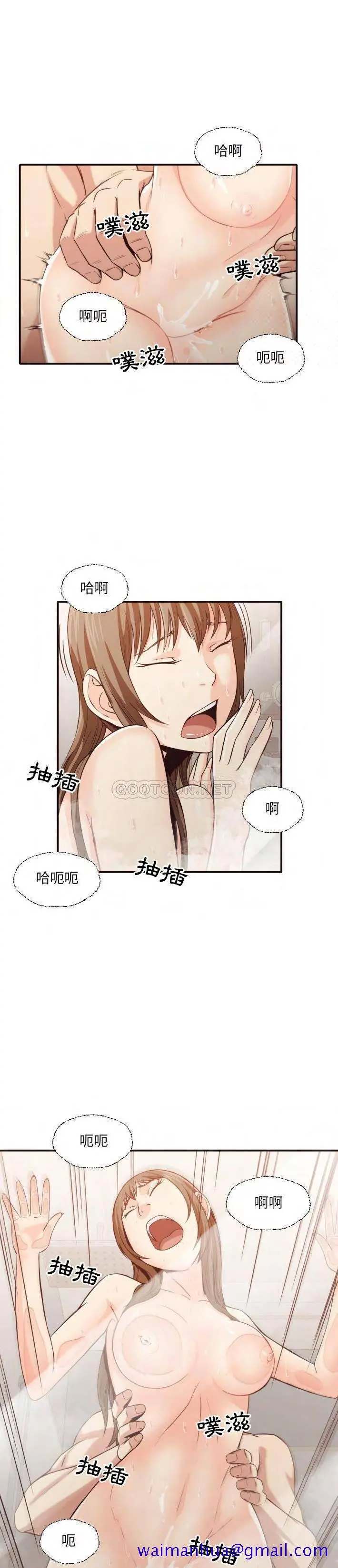 老师的黑历史 第38章 第8页