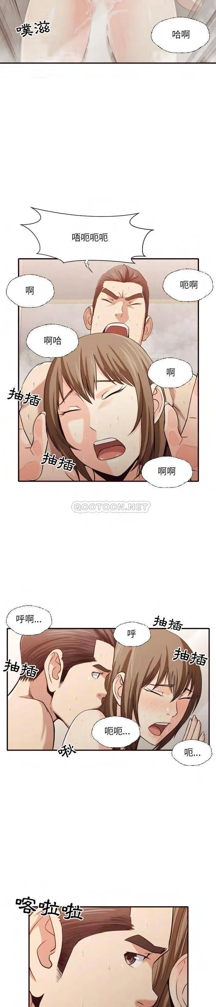 老师的黑历史 第38章 第9页
