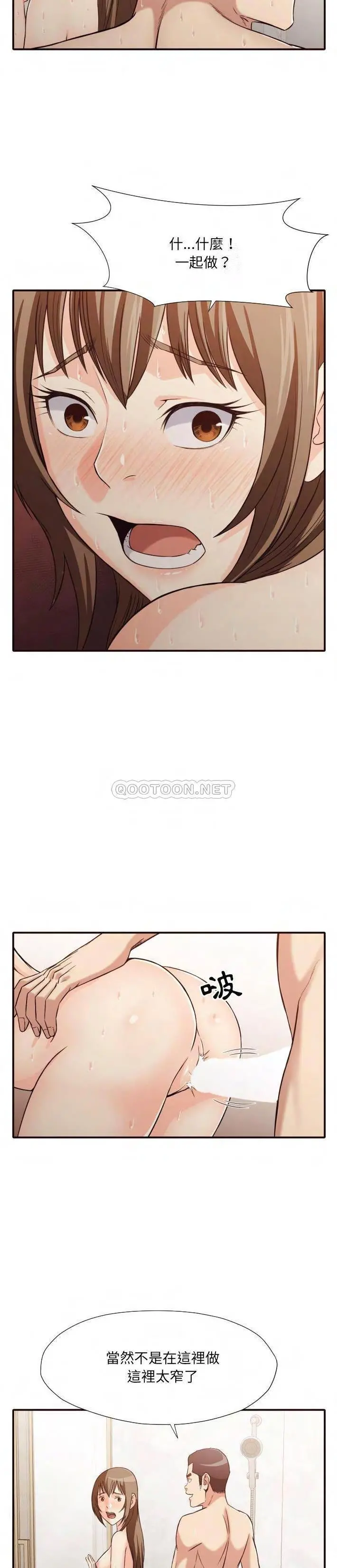 老师的黑历史 第38章 第12页