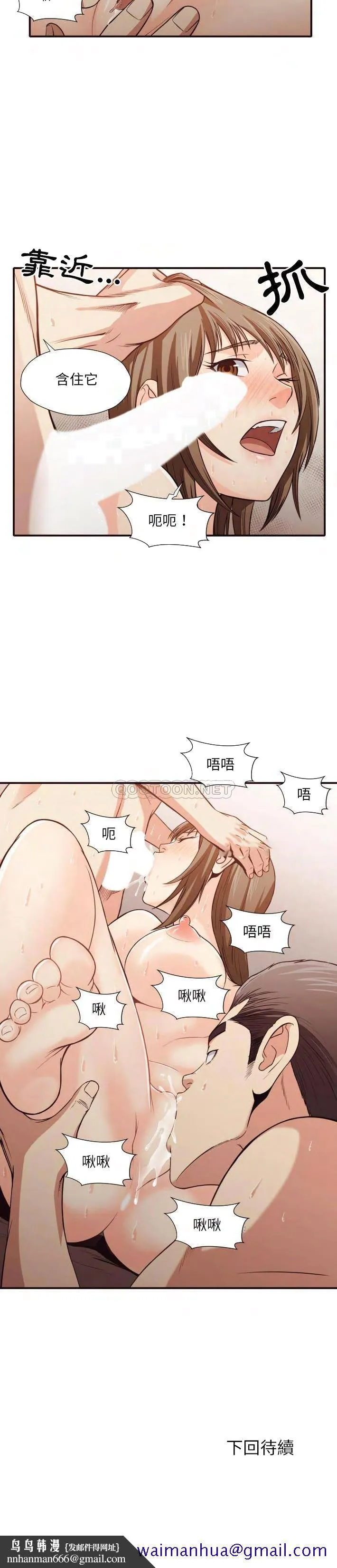 老师的黑历史 第38章 第18页