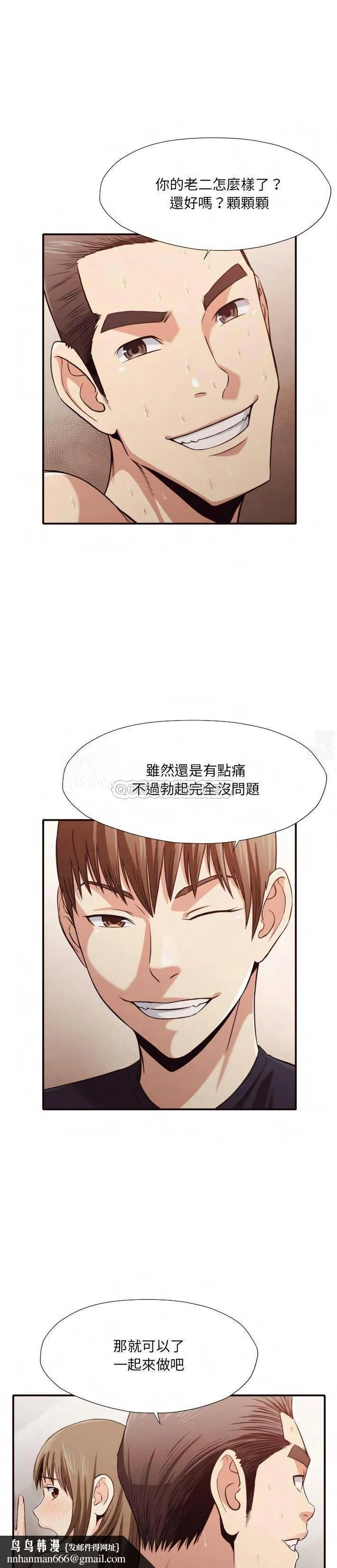 老师的黑历史 第38章 第11页