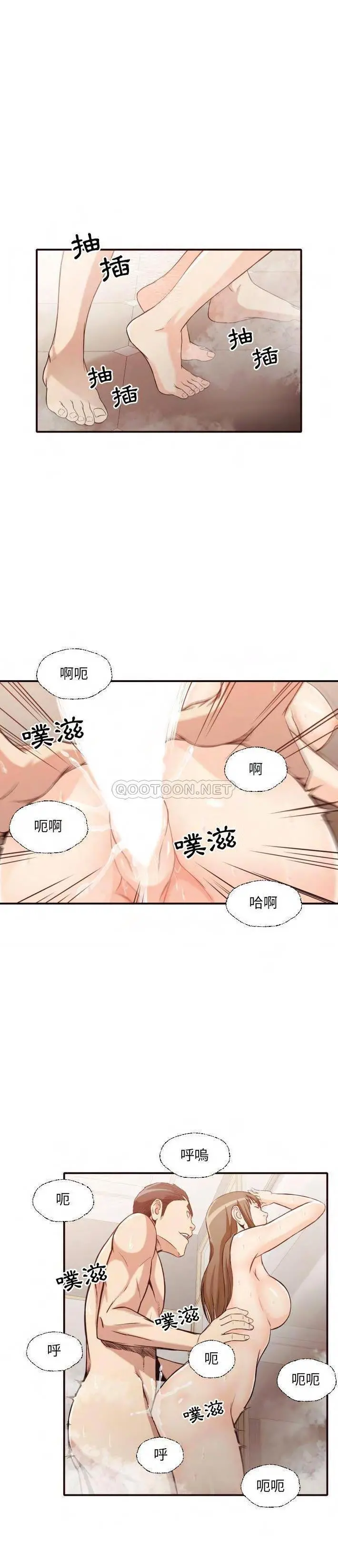 老师的黑历史 第38章 第7页