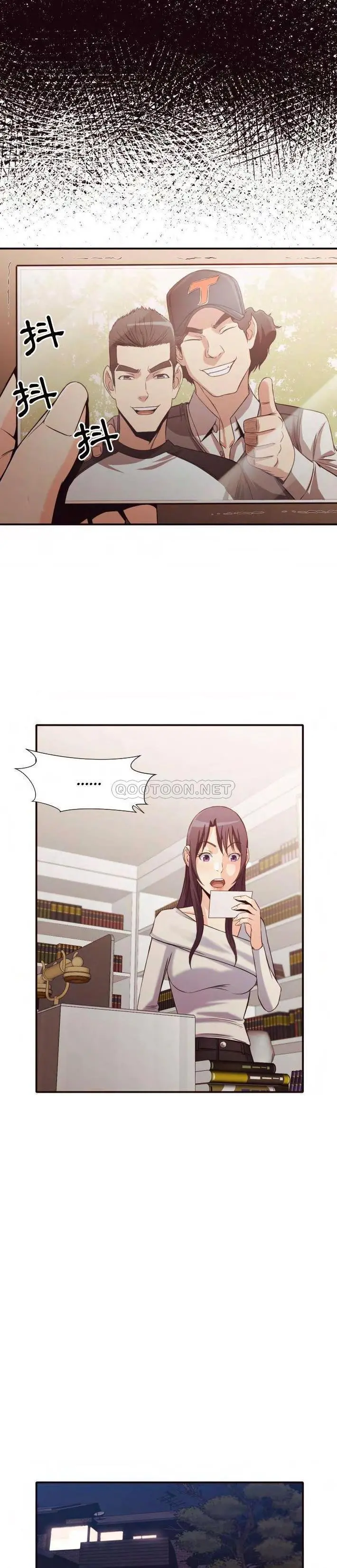 老师的黑历史 第38章 第2页