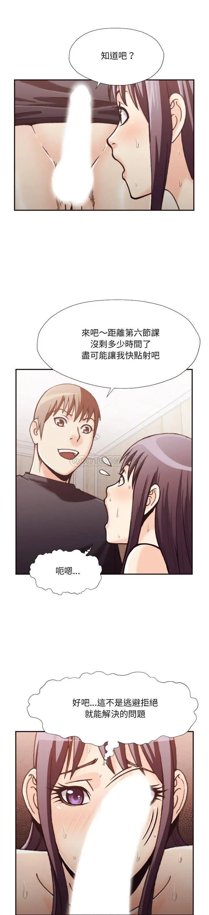 老师的黑历史 第20章 第6页