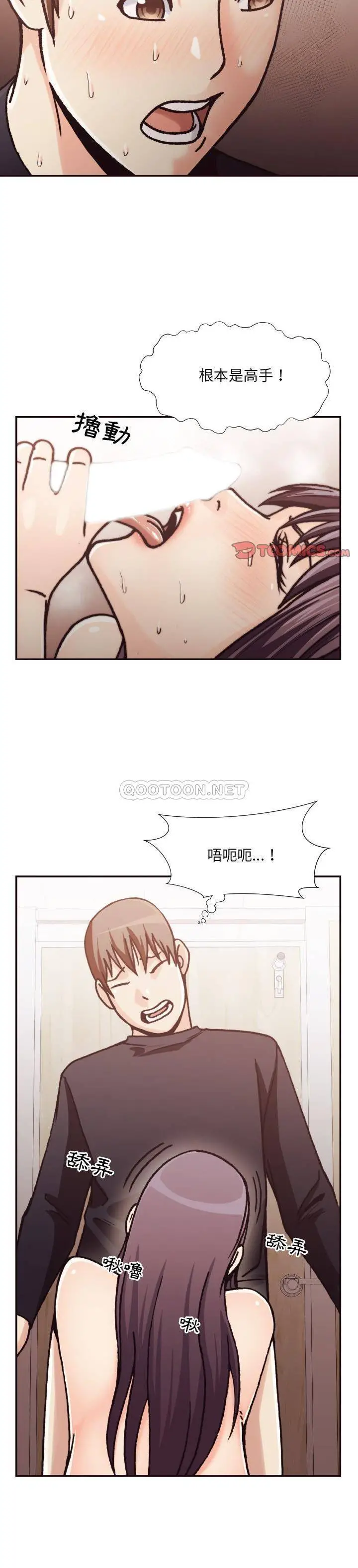 老师的黑历史 第20章 第12页