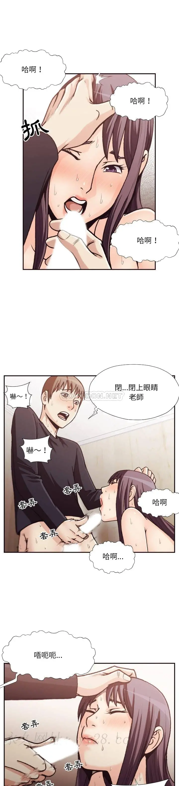 老师的黑历史 第20章 第17页