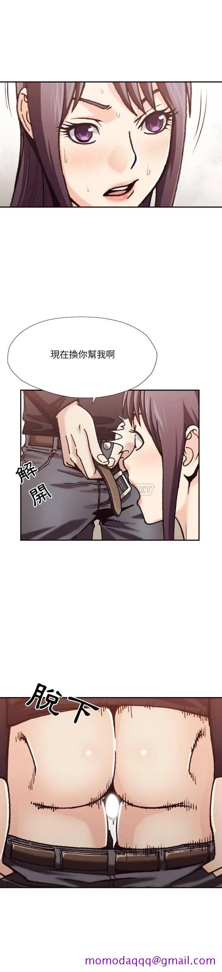 老师的黑历史 第20章 第3页