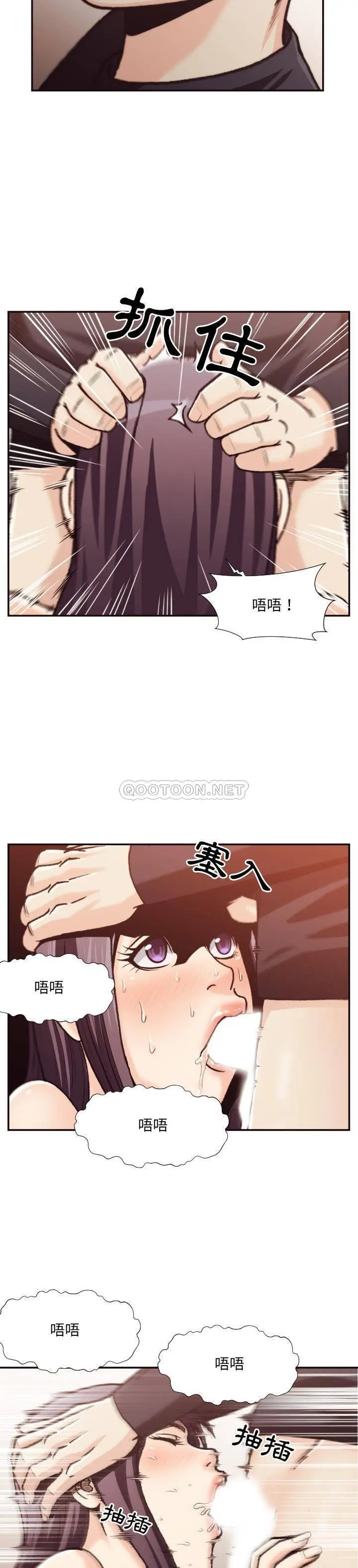 老师的黑历史 第20章 第14页