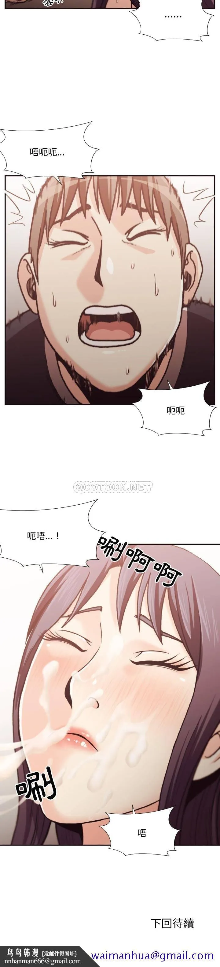 老师的黑历史 第20章 第18页