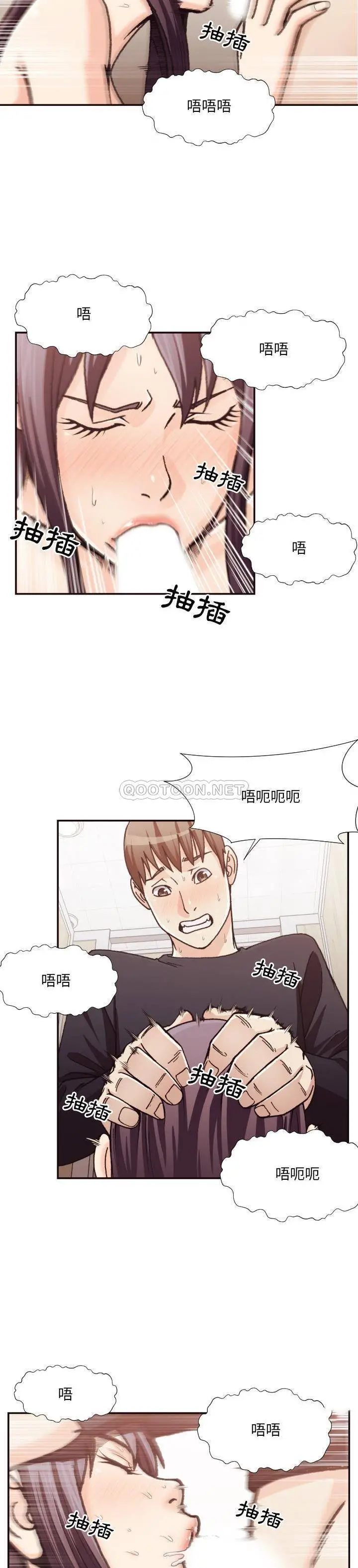 老师的黑历史 第20章 第15页