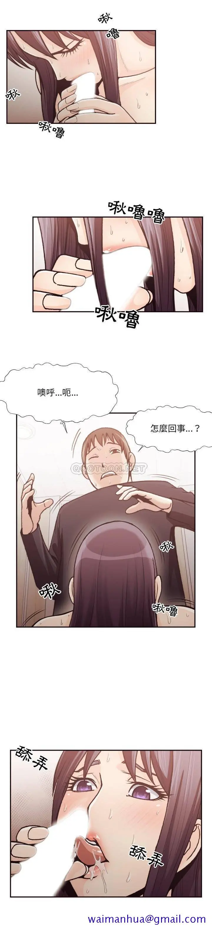 老师的黑历史 第20章 第8页