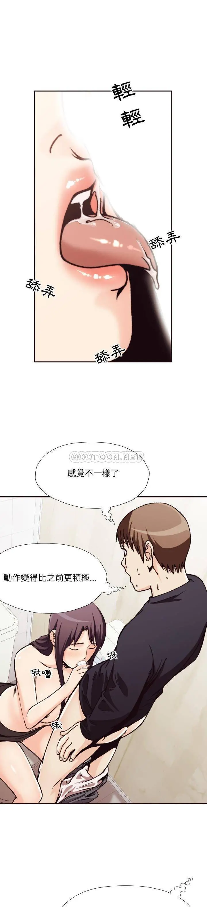 老师的黑历史 第20章 第9页