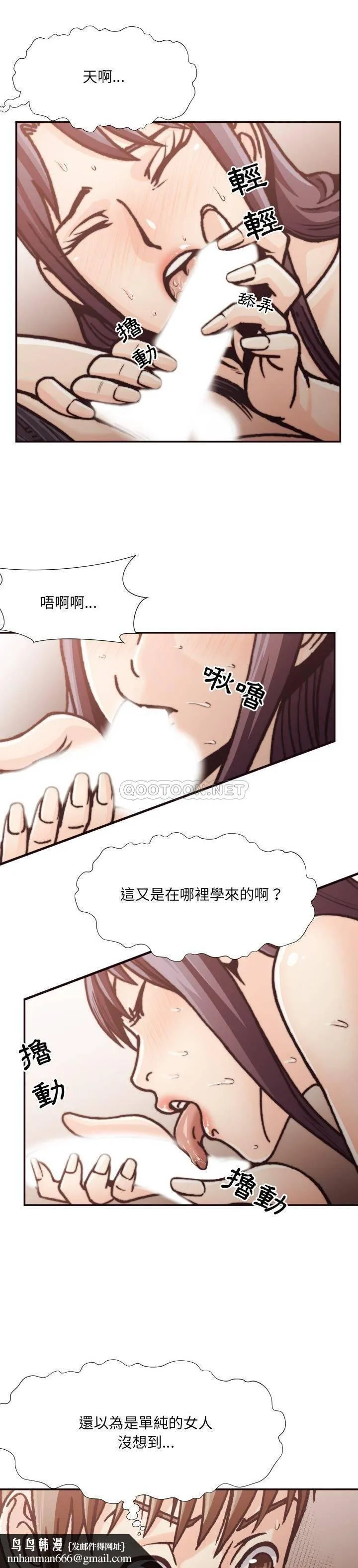老师的黑历史 第20章 第11页