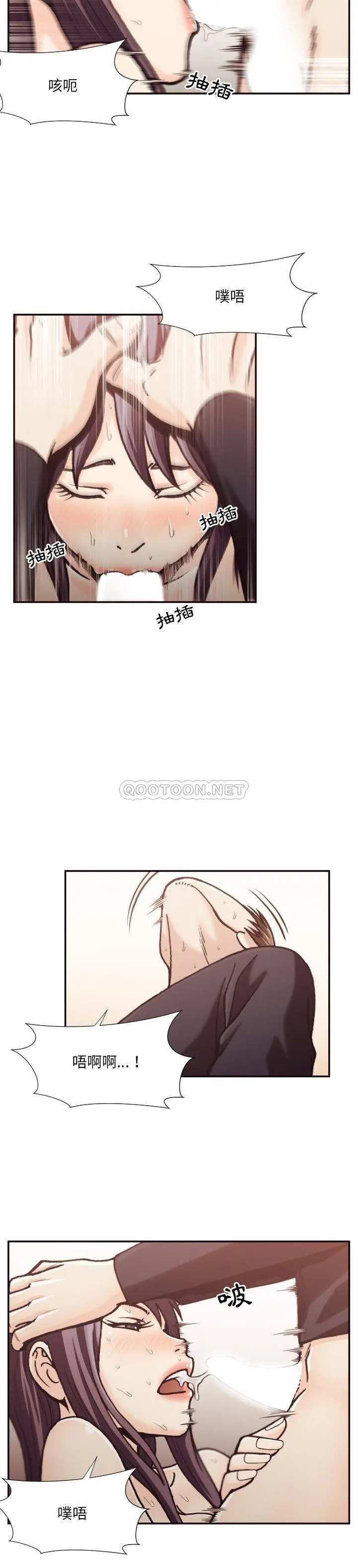 老师的黑历史 第20章 第16页