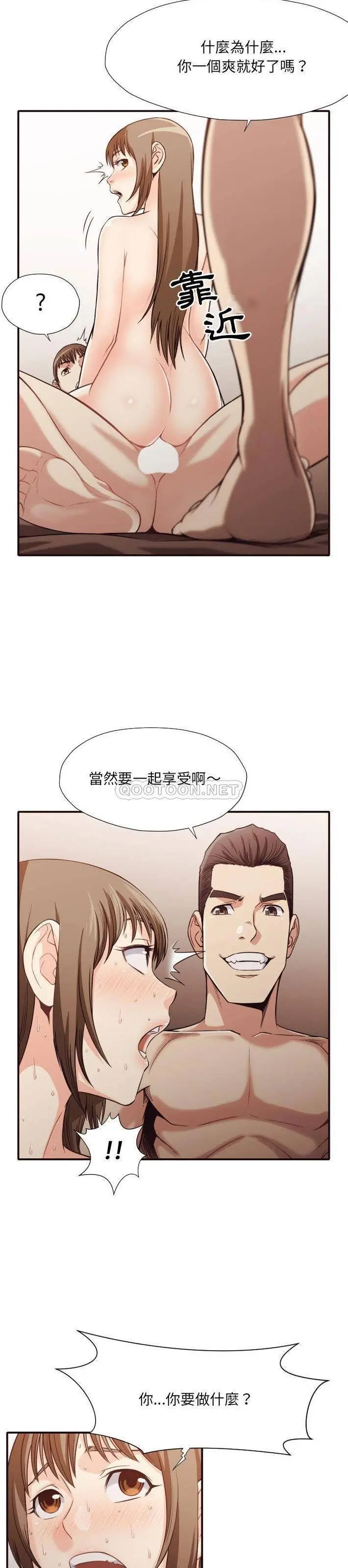 老师的黑历史 第39章 第12页