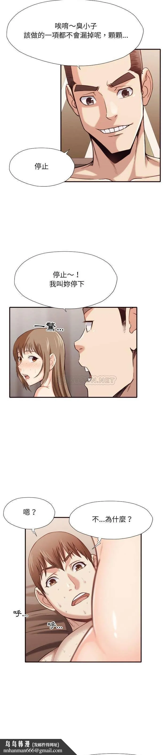 老师的黑历史 第39章 第11页