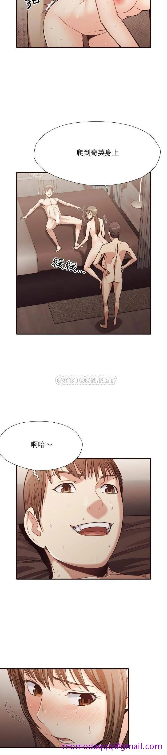 老师的黑历史 第39章 第3页