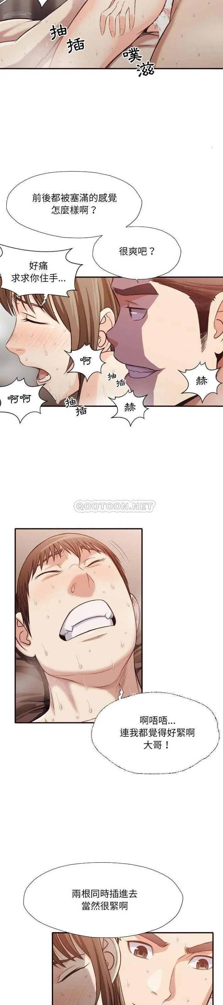 老师的黑历史 第39章 第16页