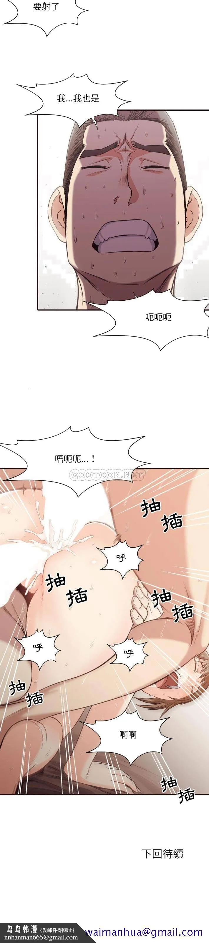 老师的黑历史 第39章 第18页