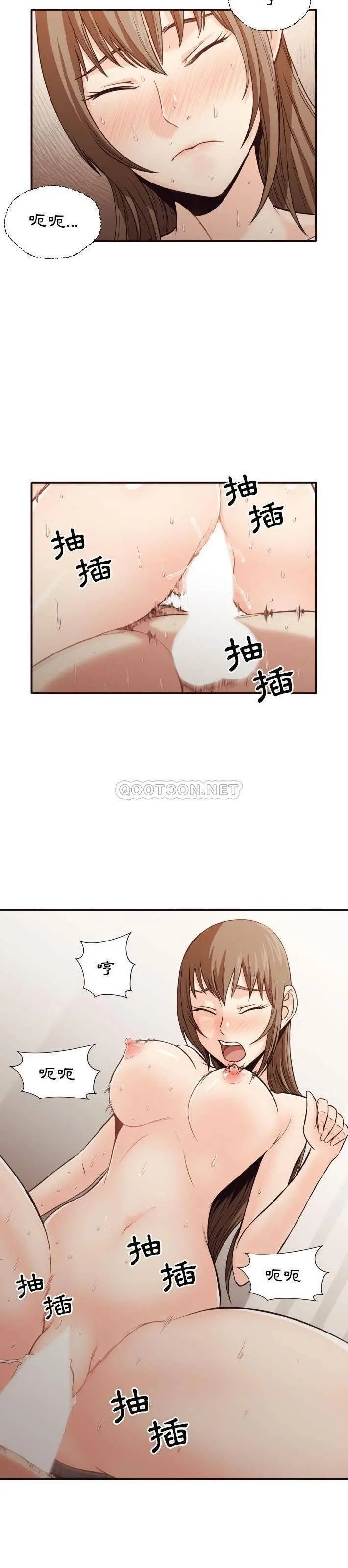老师的黑历史 第39章 第7页