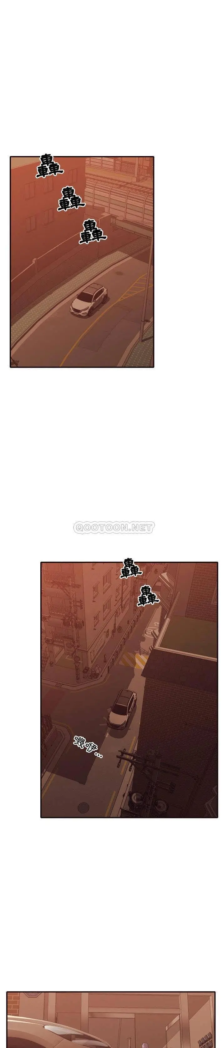老师的黑历史 第46章 第16页