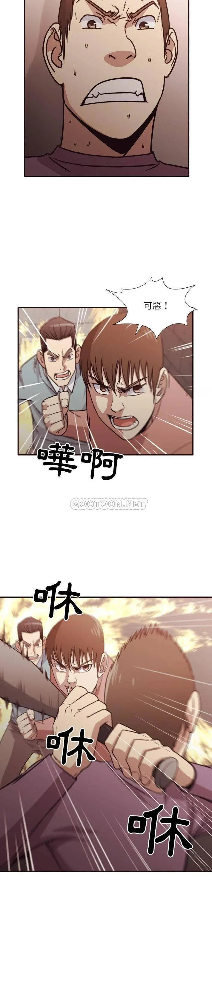 老师的黑历史 第46章 第9页