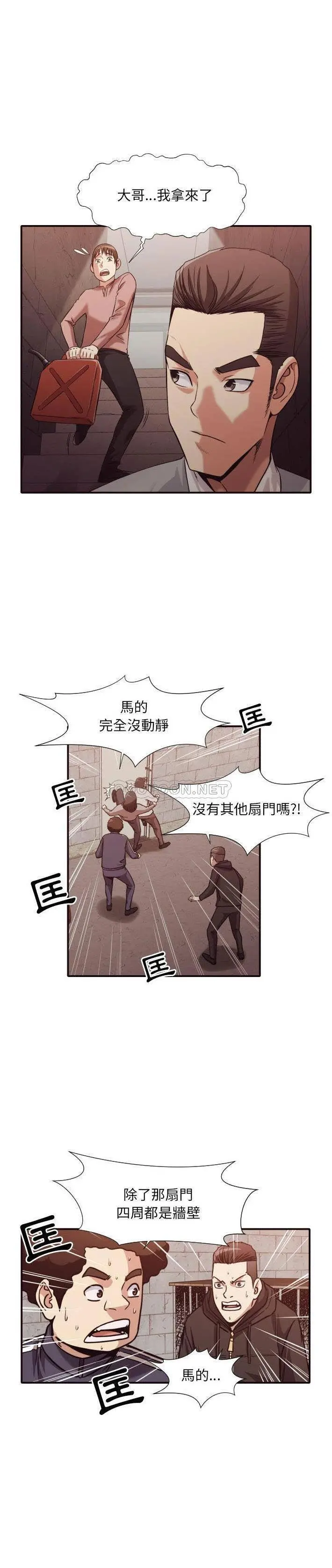 老师的黑历史 第46章 第2页