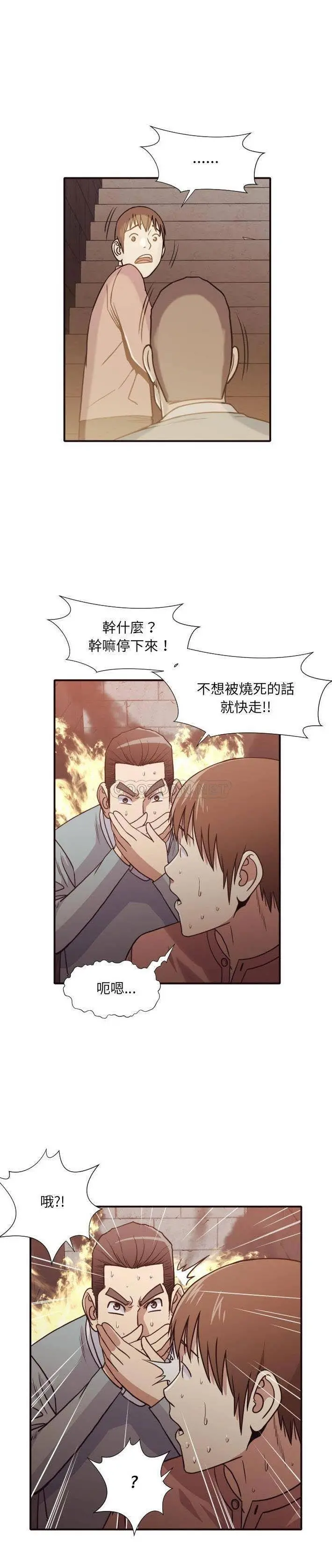 老师的黑历史 第46章 第7页