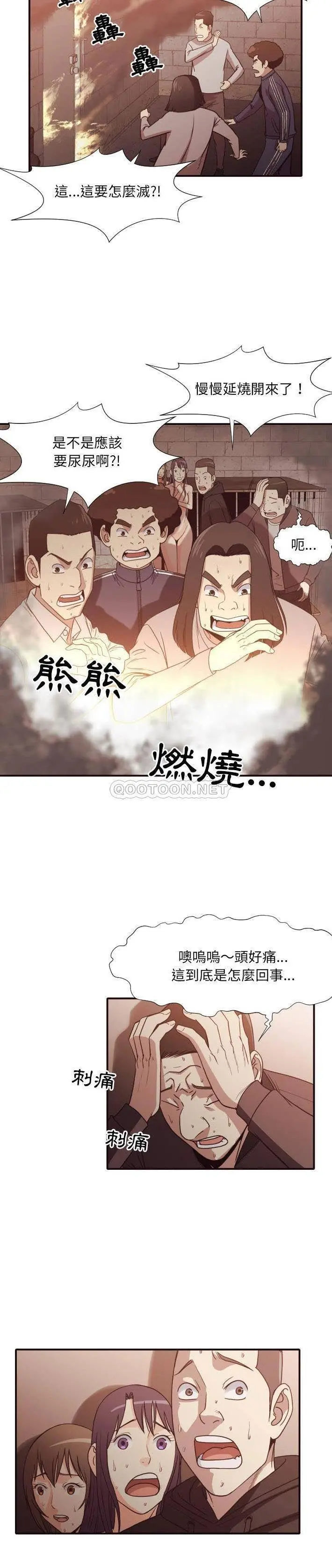 老师的黑历史 第46章 第6页