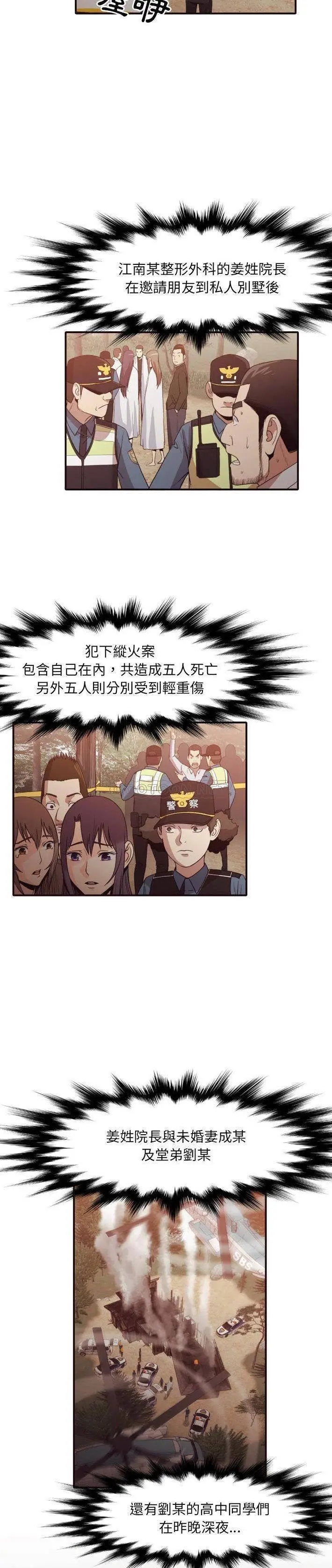 老师的黑历史 第46章 第14页