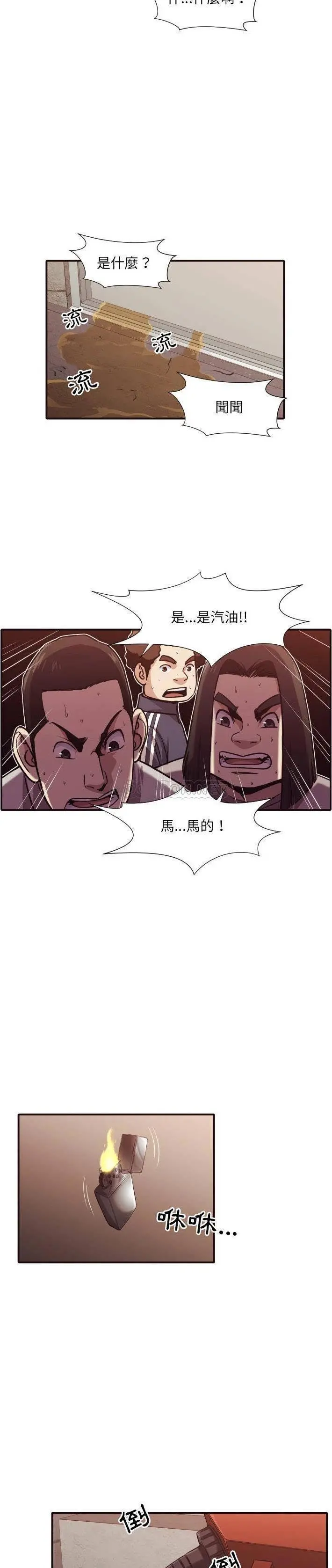 老师的黑历史 第46章 第4页
