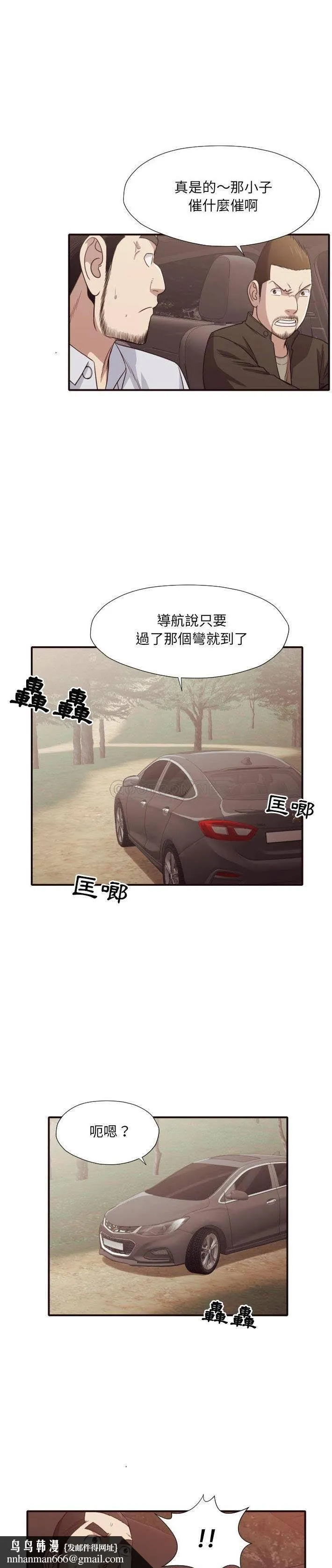 老师的黑历史 第46章 第11页