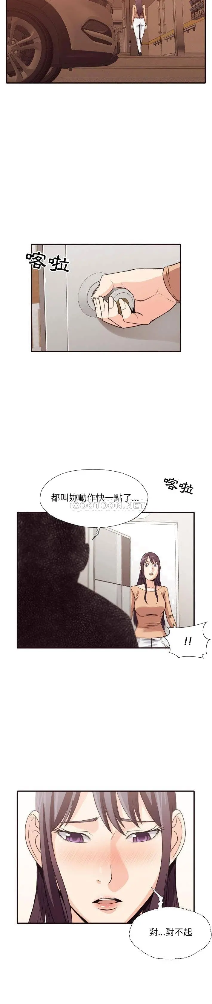 老师的黑历史 第46章 第17页
