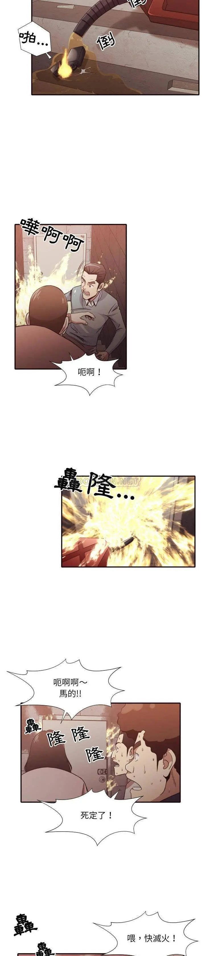 老师的黑历史 第46章 第5页