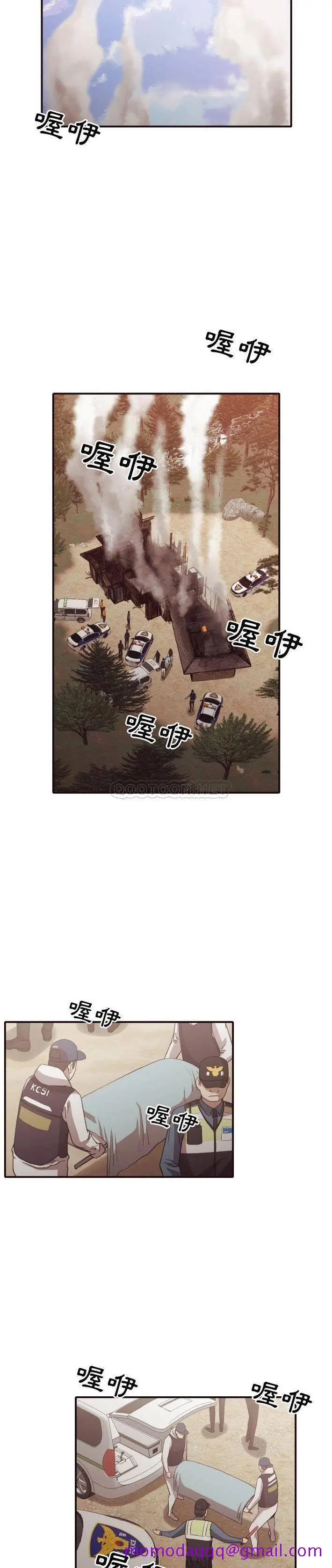 老师的黑历史 第46章 第13页
