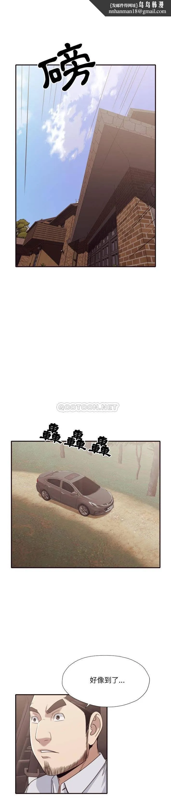 老师的黑历史 第46章 第10页