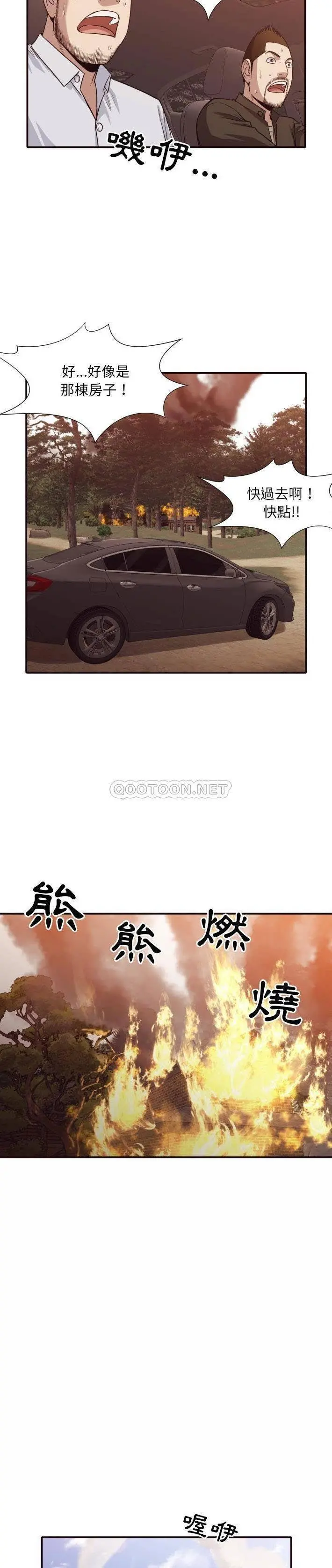 老师的黑历史 第46章 第12页