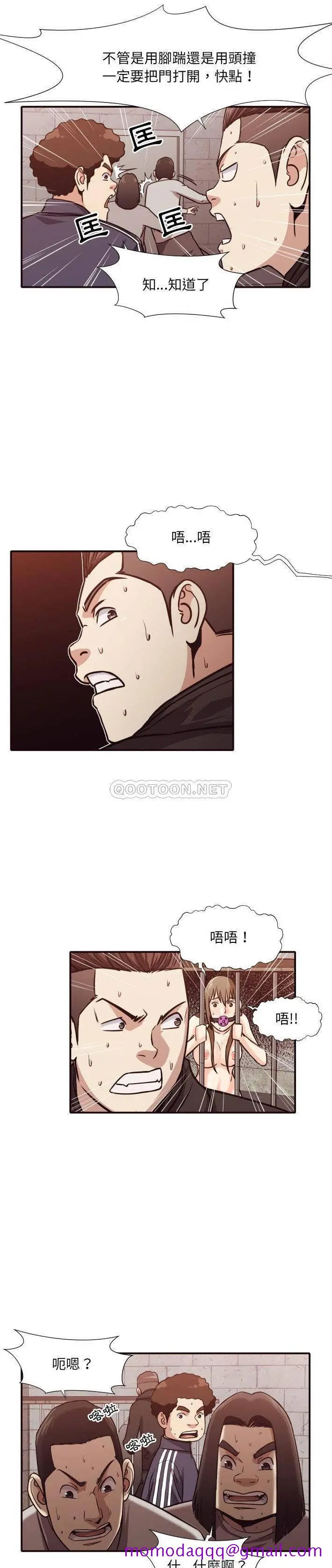 老师的黑历史 第46章 第3页