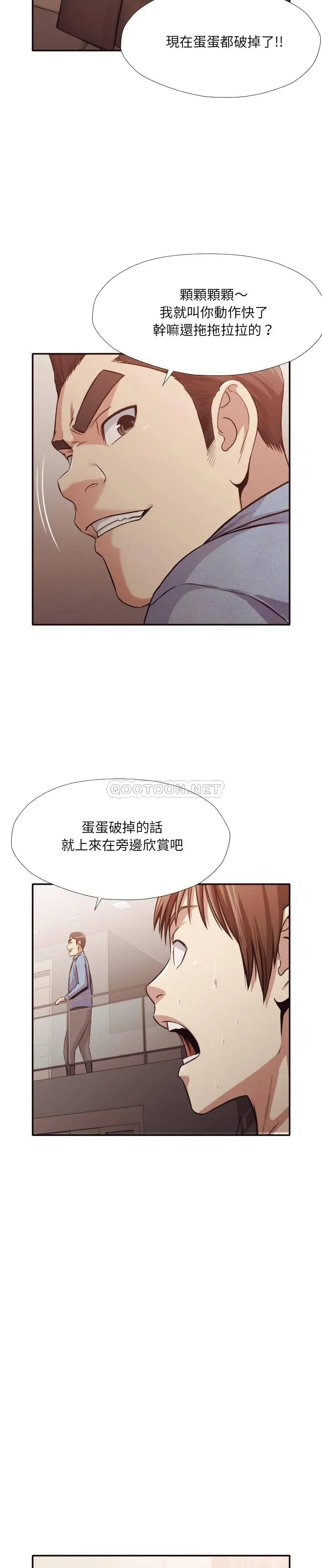 老师的黑历史 第35章 第17页