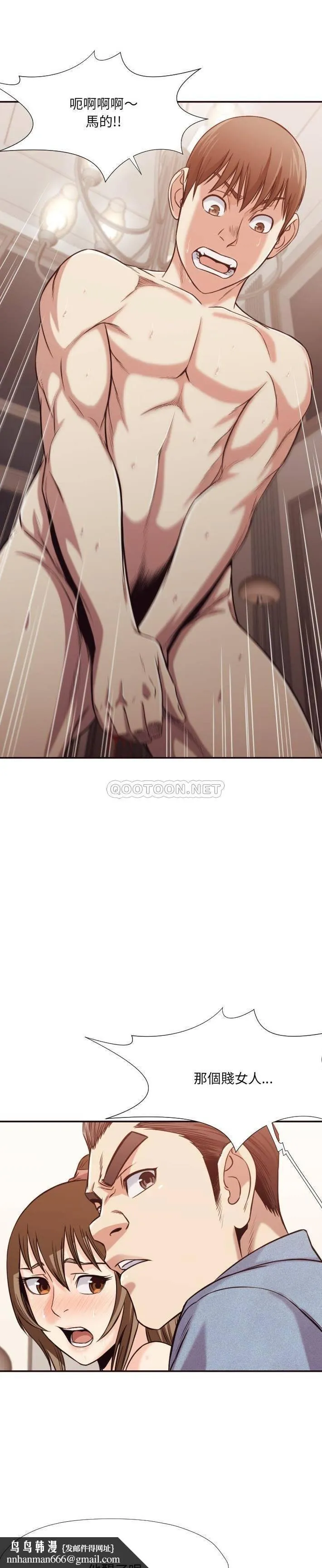 老师的黑历史 第35章 第11页