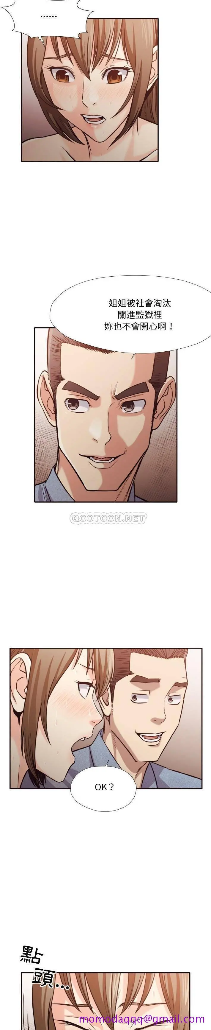 老师的黑历史 第35章 第13页