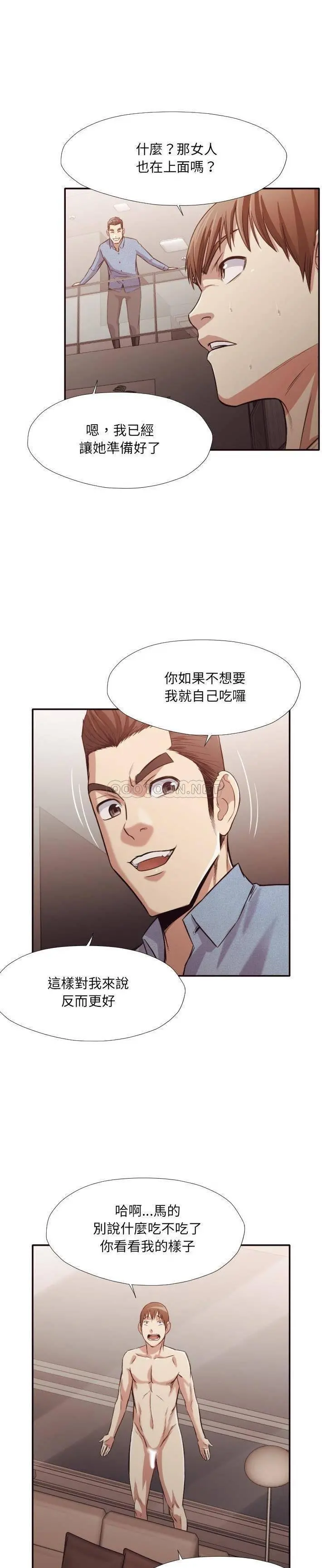 老师的黑历史 第35章 第16页