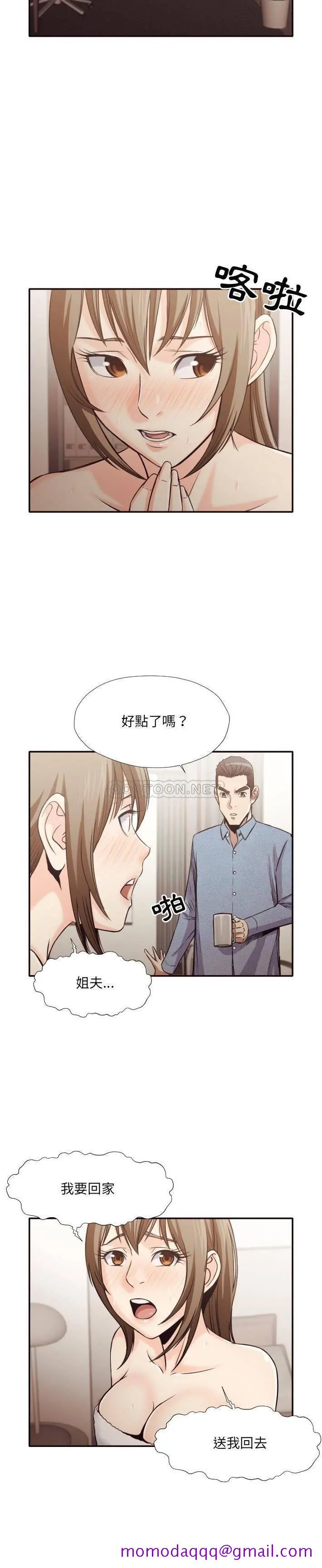 老师的黑历史 第35章 第3页