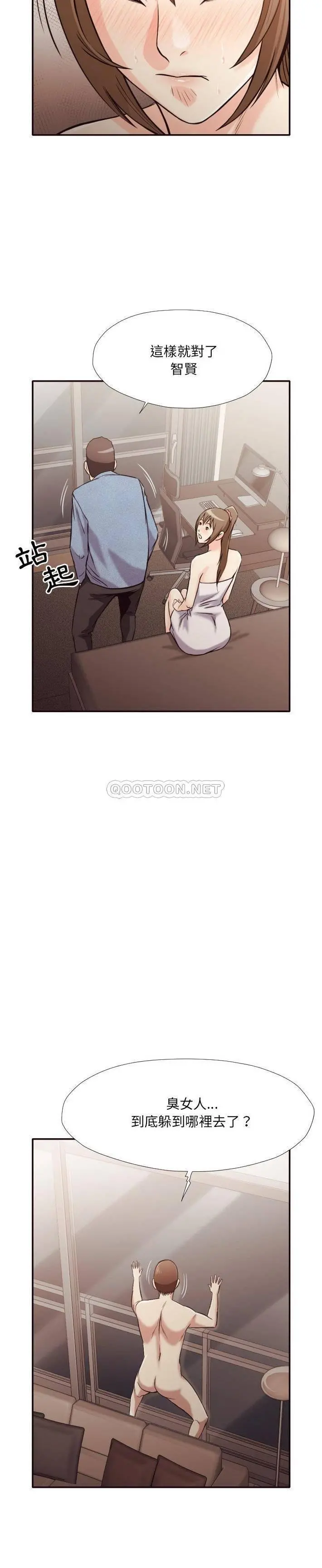 老师的黑历史 第35章 第14页