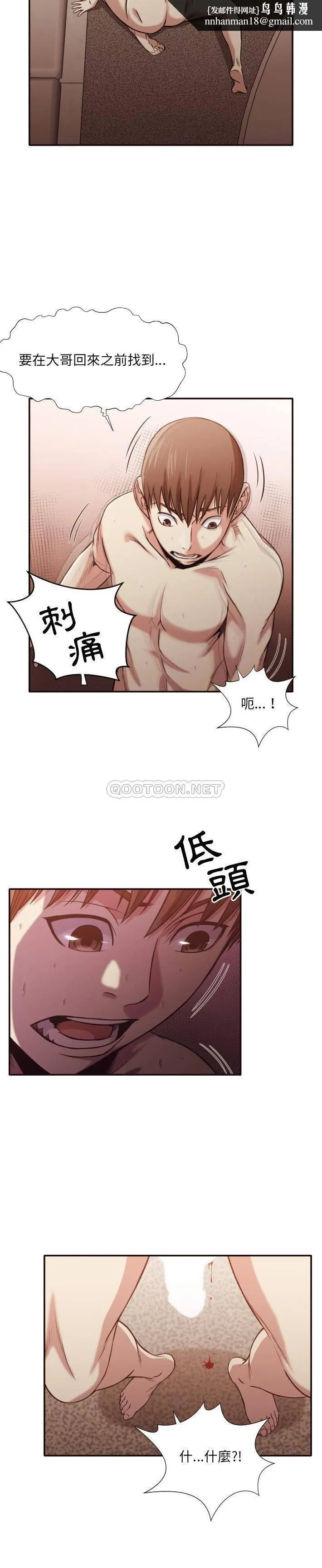 老师的黑历史 第35章 第10页