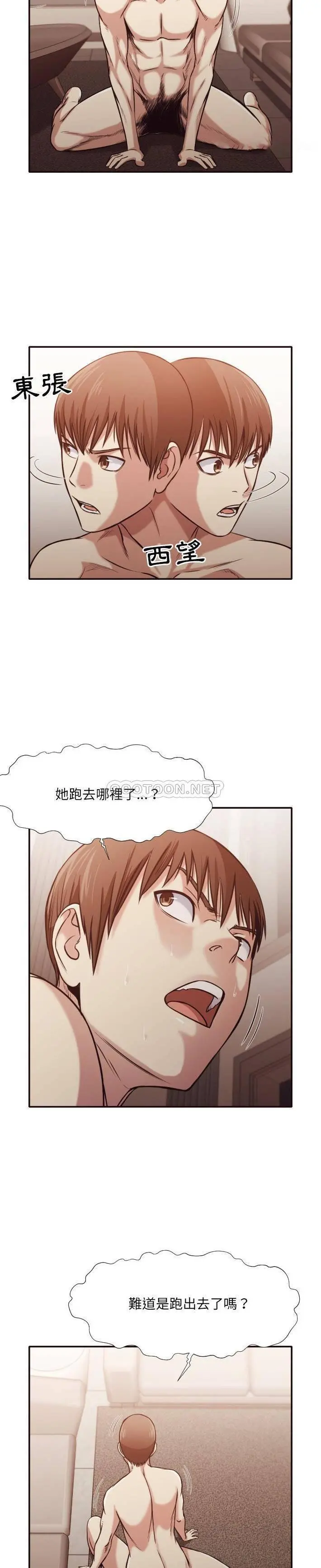 老师的黑历史 第35章 第9页